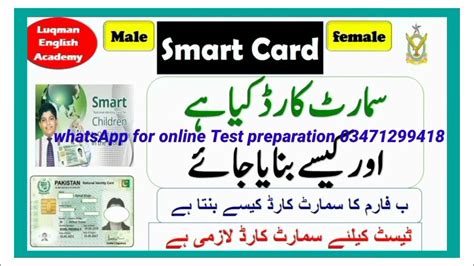 application of student smart card|how to make smart card.